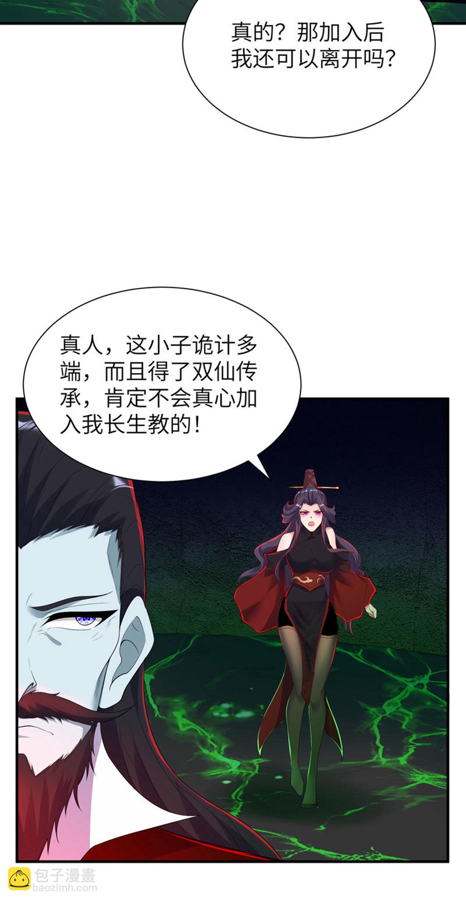第313话 老婆大人威武(1/2)-第319话