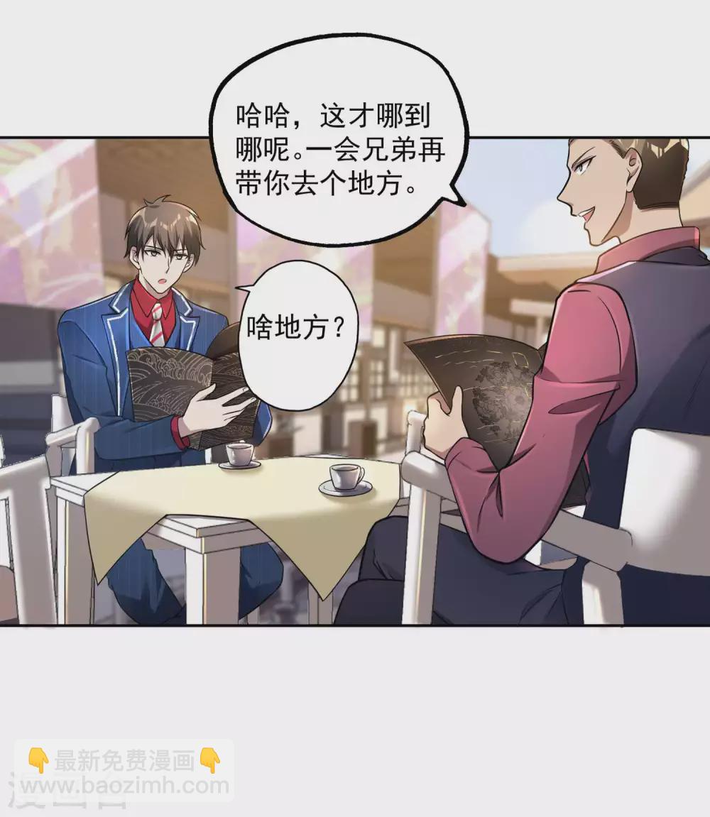 第30话 暗流涌动-第33话