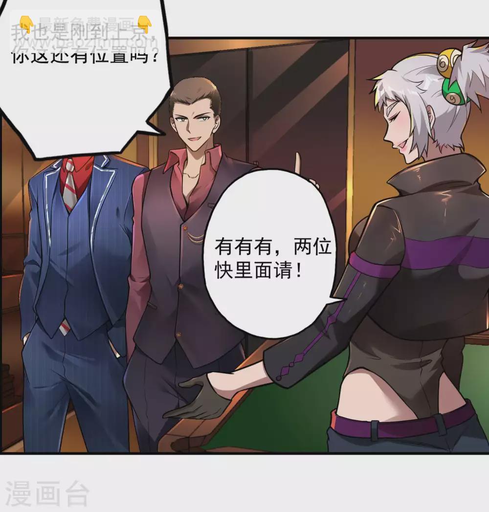 第30话 暗流涌动-第33话