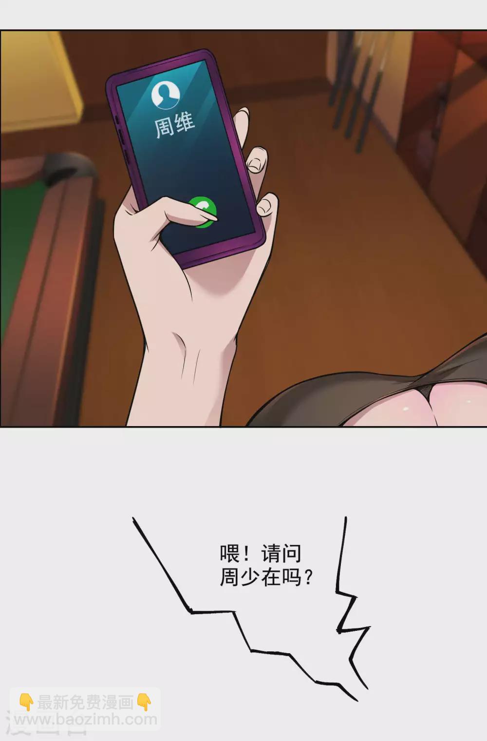 第30话 暗流涌动-第33话