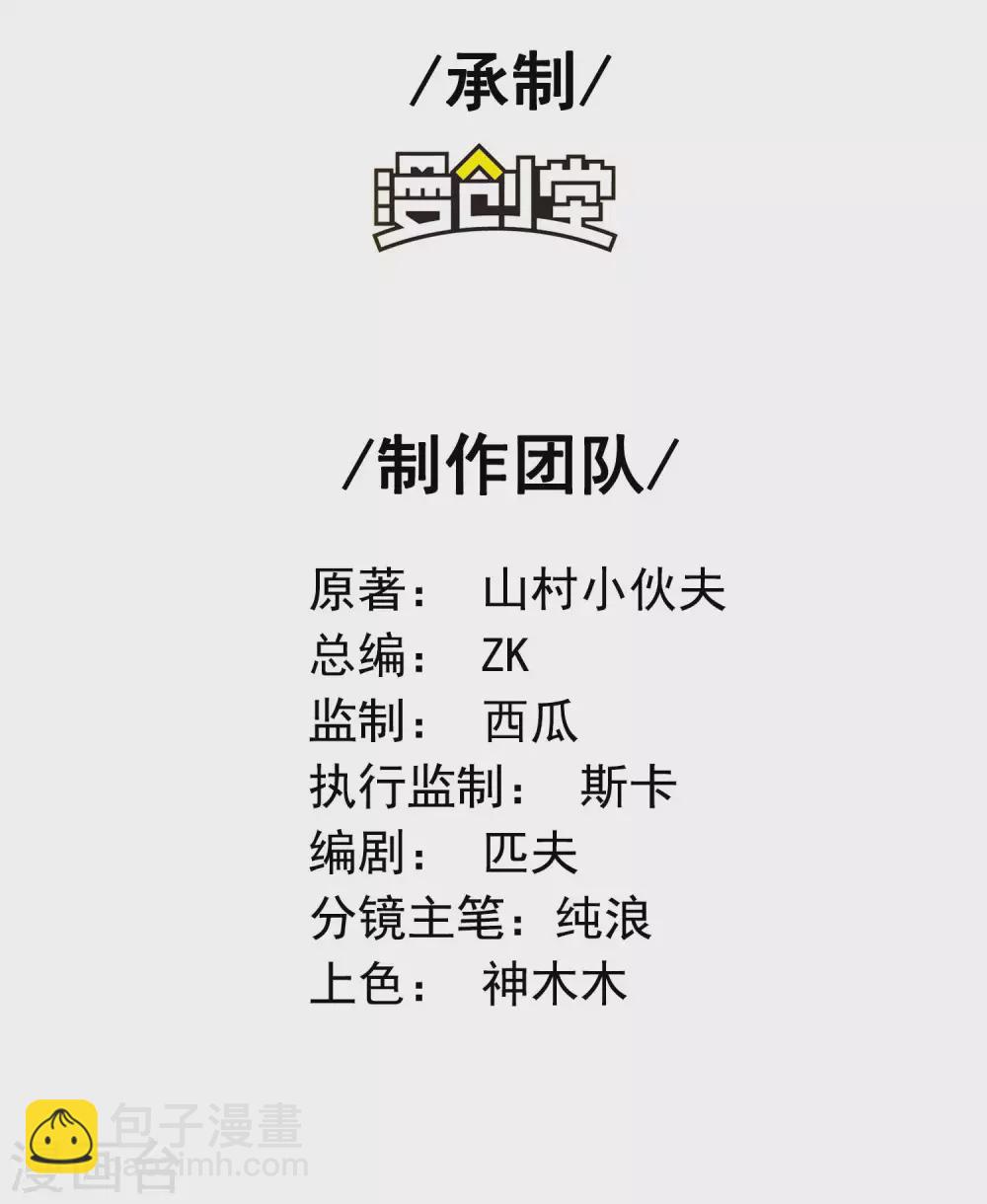 第30话 暗流涌动-第33话