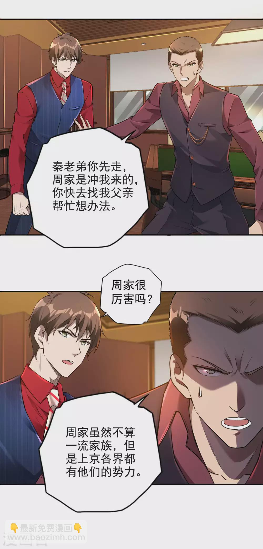 第30话 暗流涌动-第33话