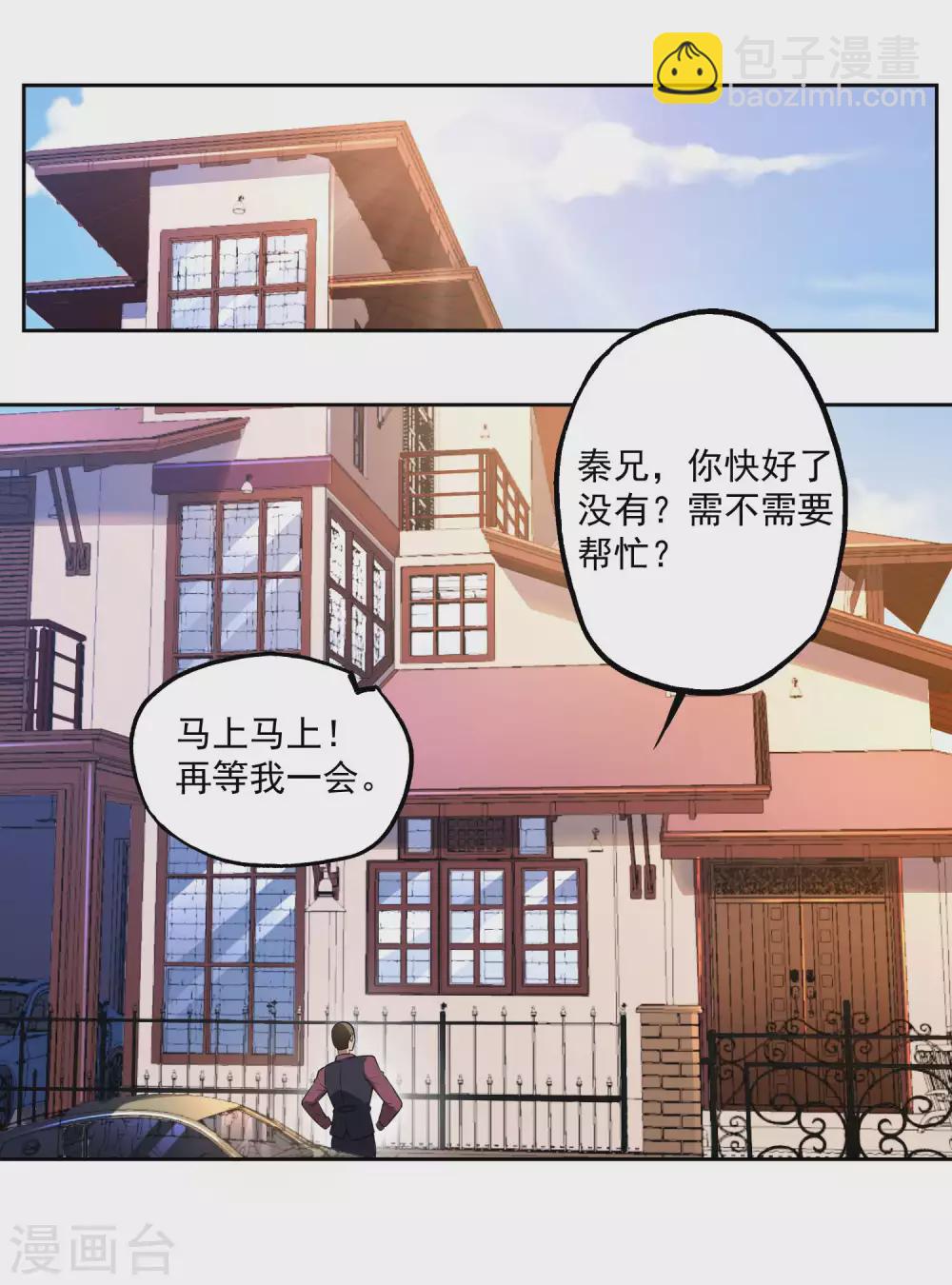 第30话 暗流涌动-第33话