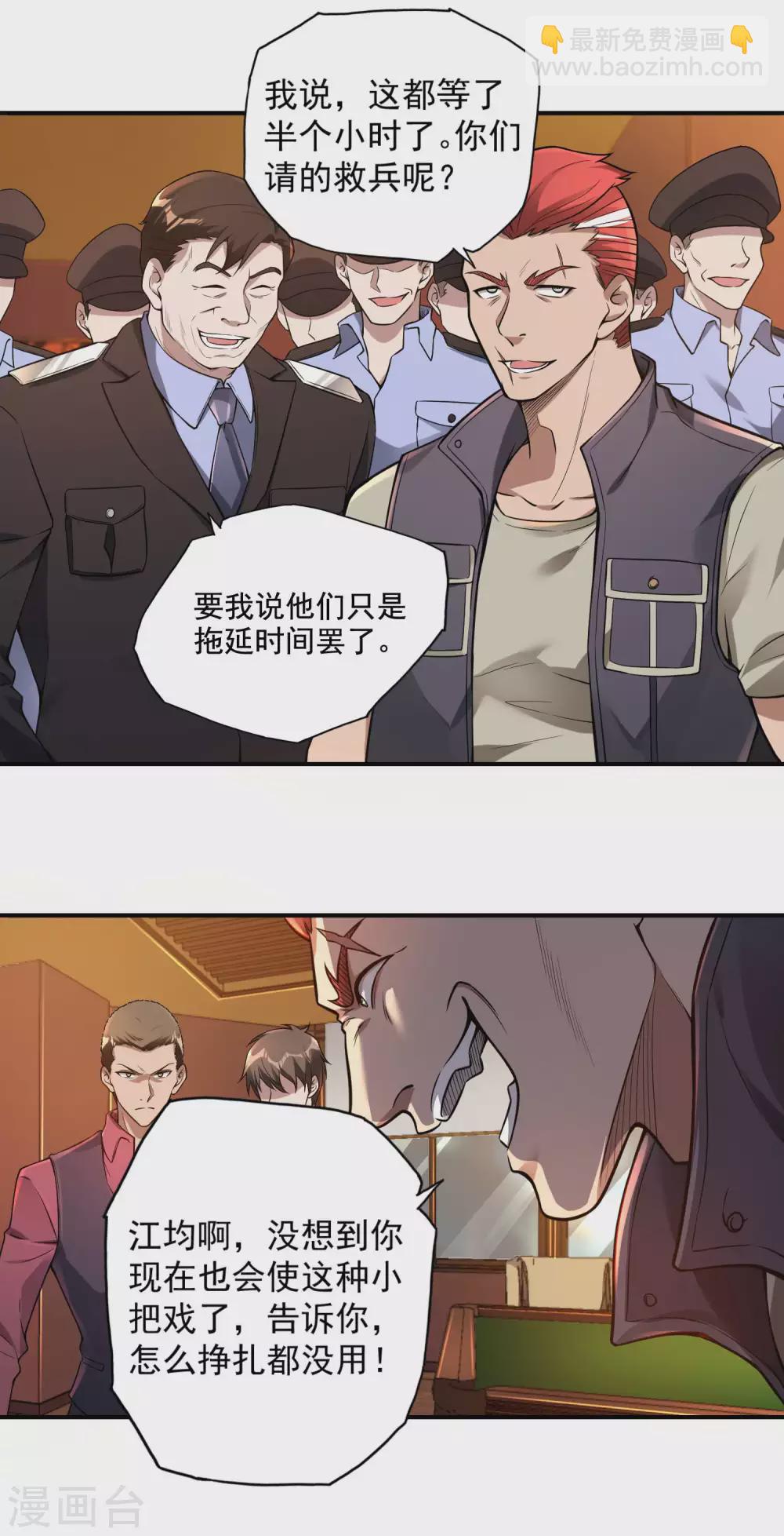 第30话 暗流涌动-第33话