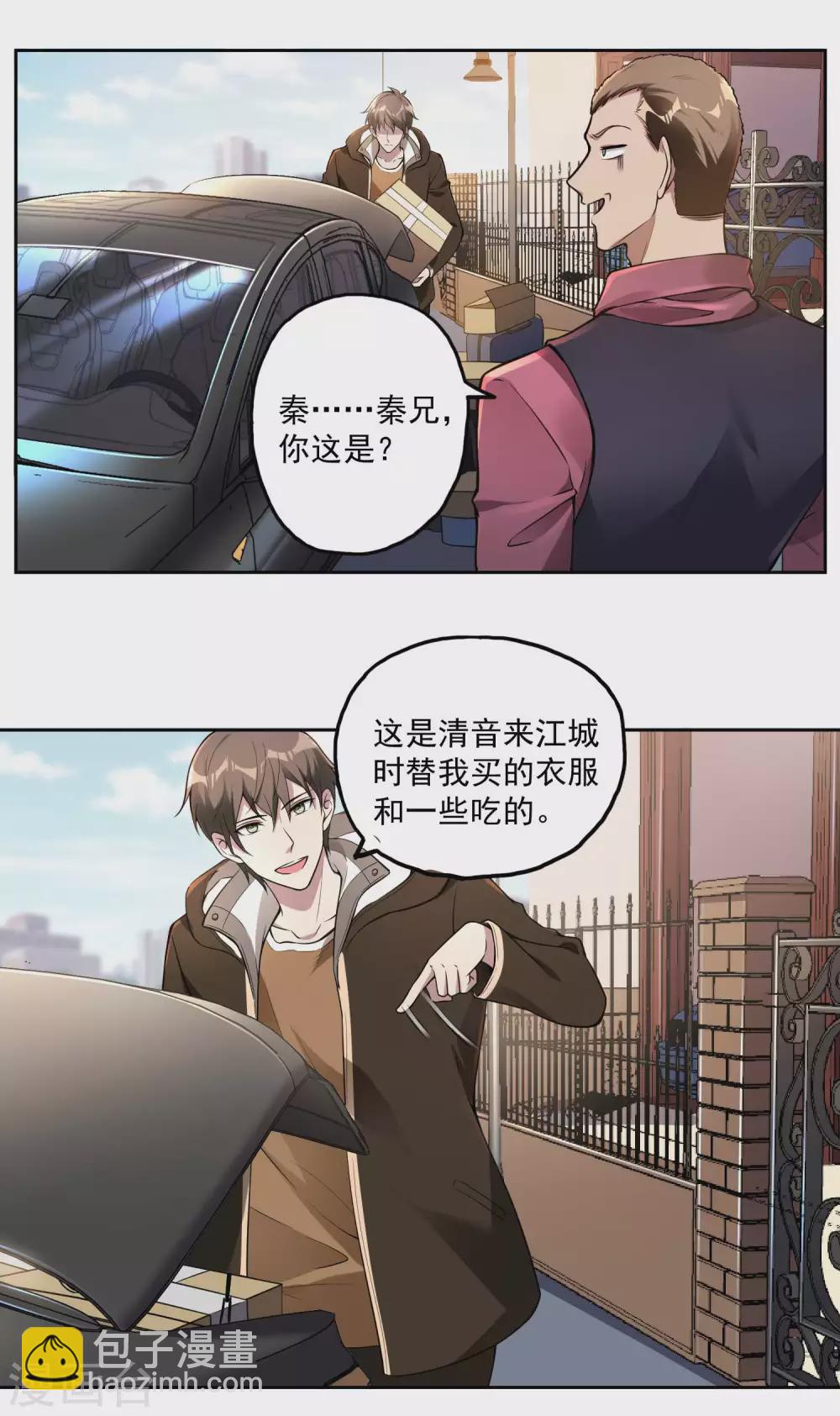 第30话 暗流涌动-第33话