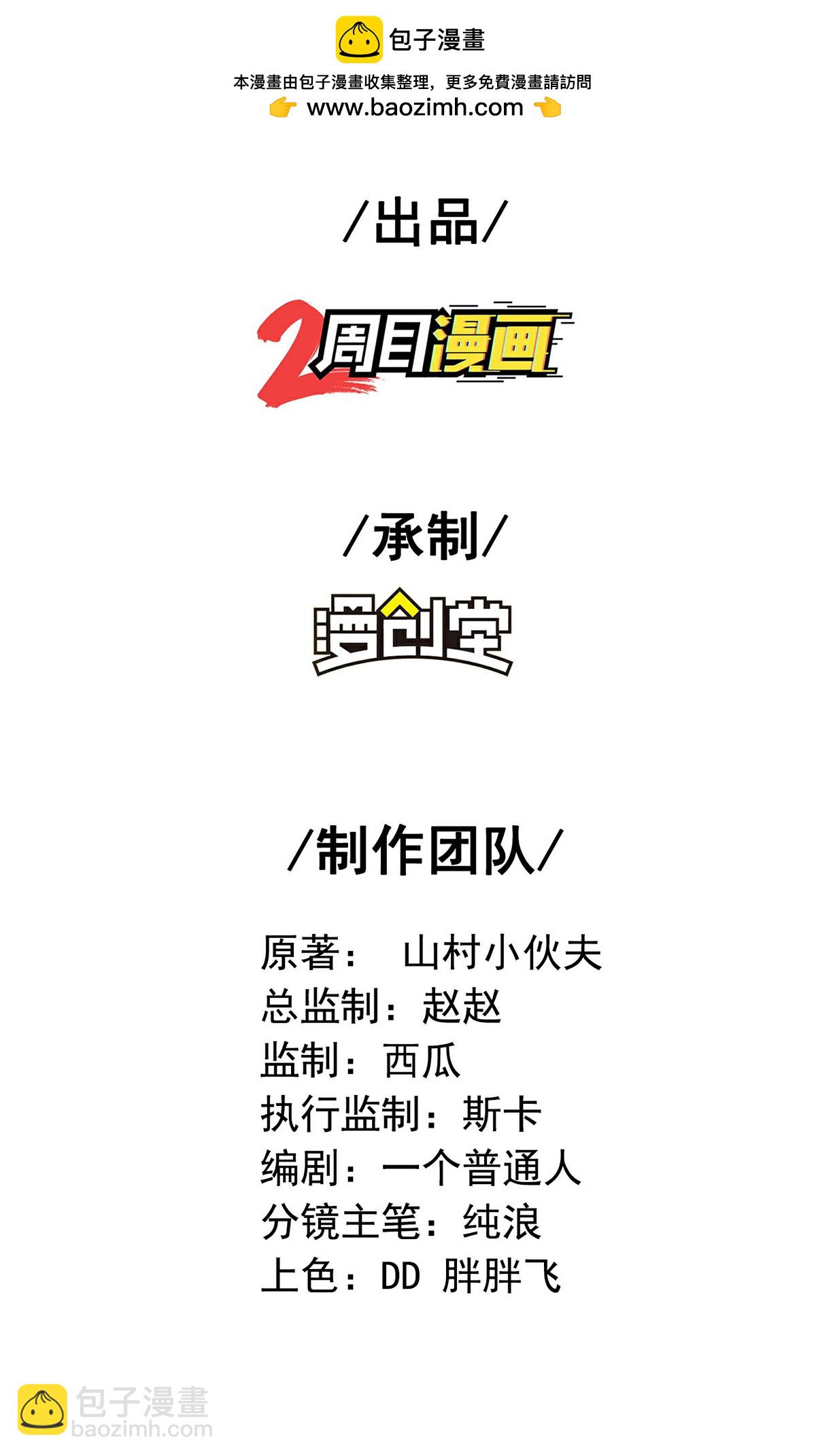 第315话 紧要关头(1/2)-第321话