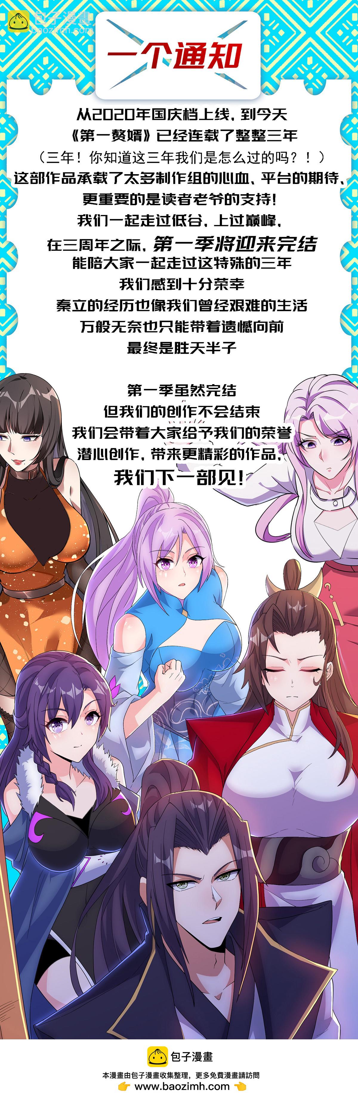 第317话 争先恐后-第323话