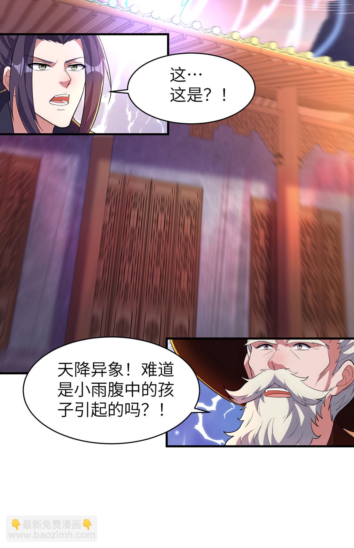 第319话 天地异象(1/2)-第325话