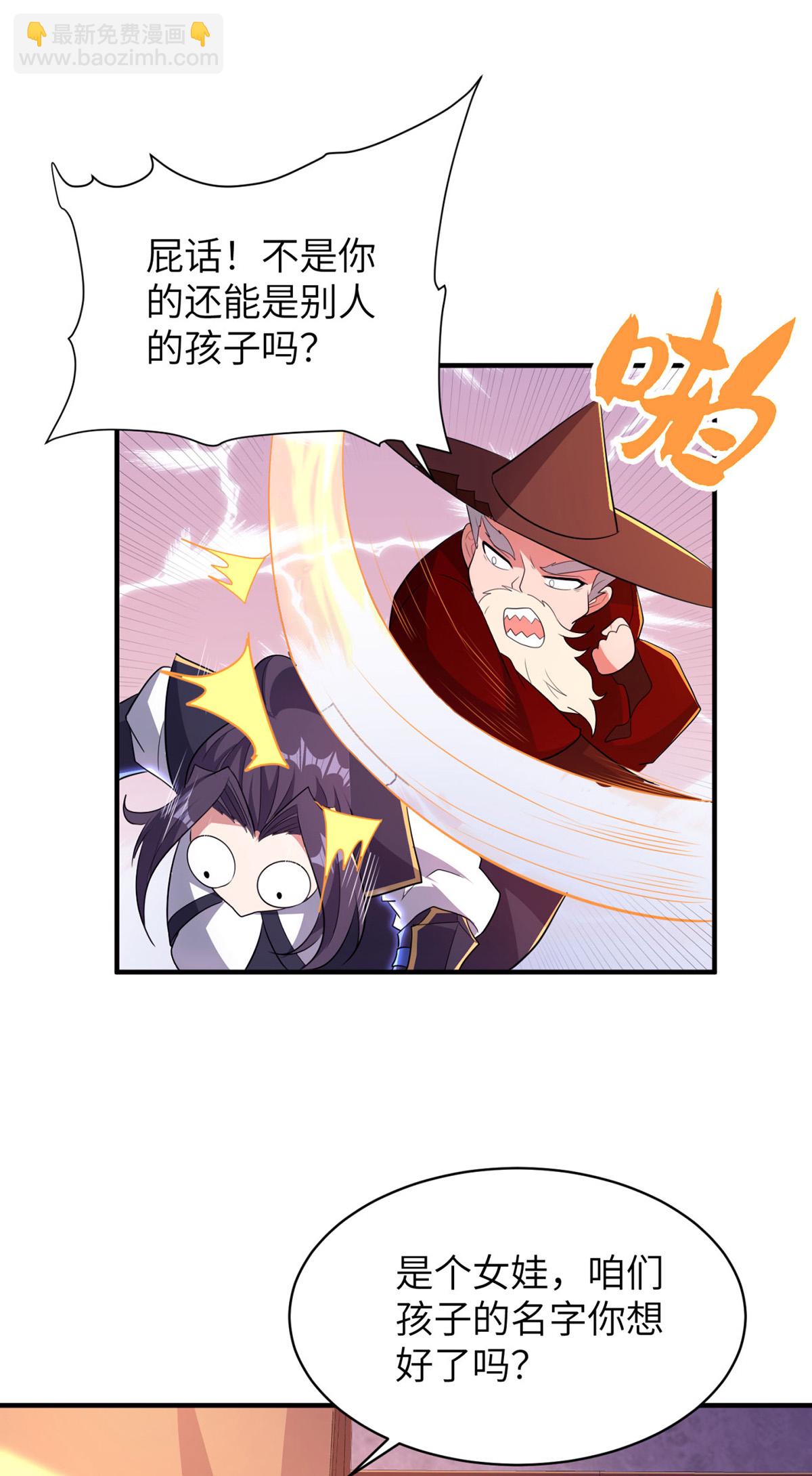 第319话 天地异象(1/2)-第325话