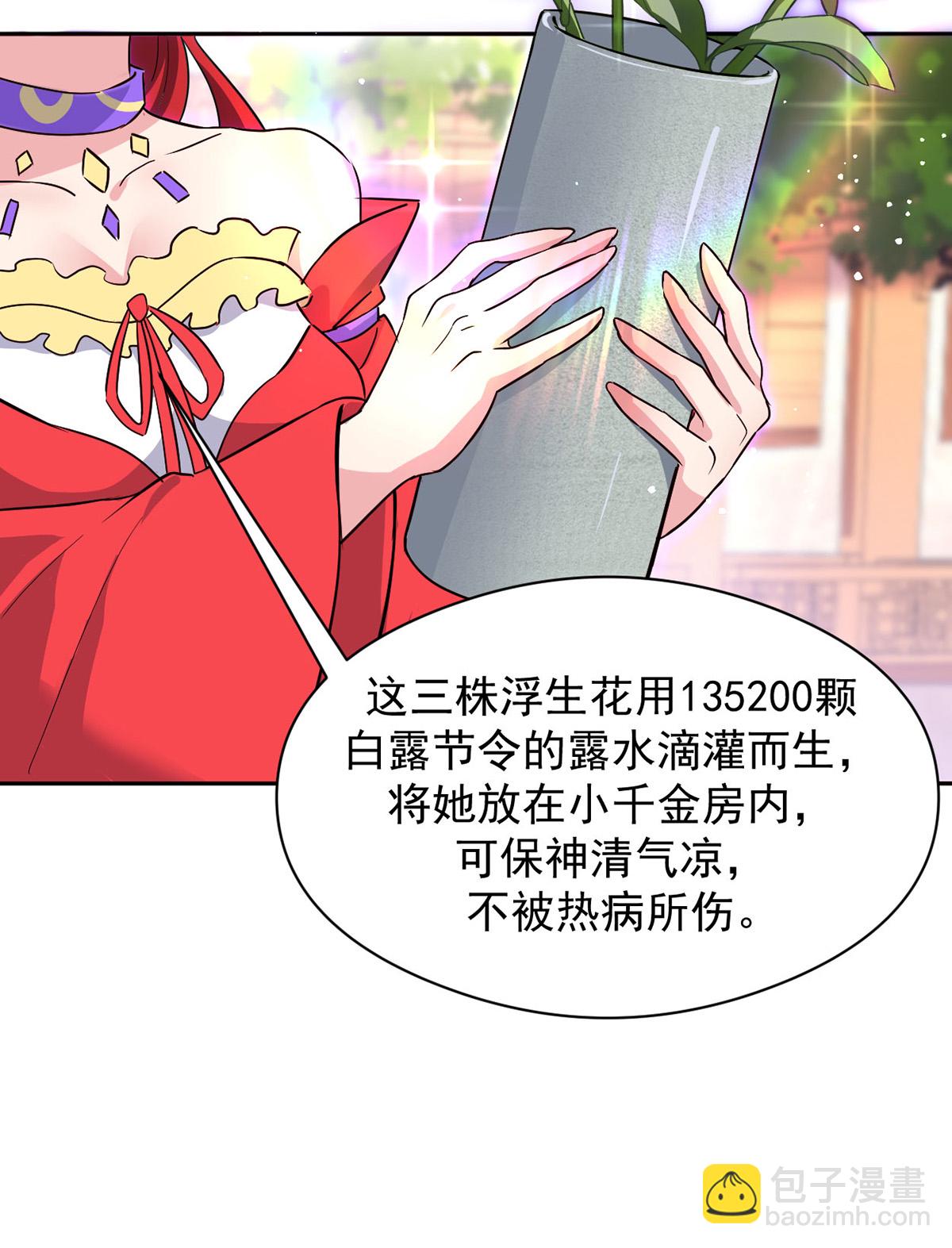 第319话 天地异象(1/2)-第325话