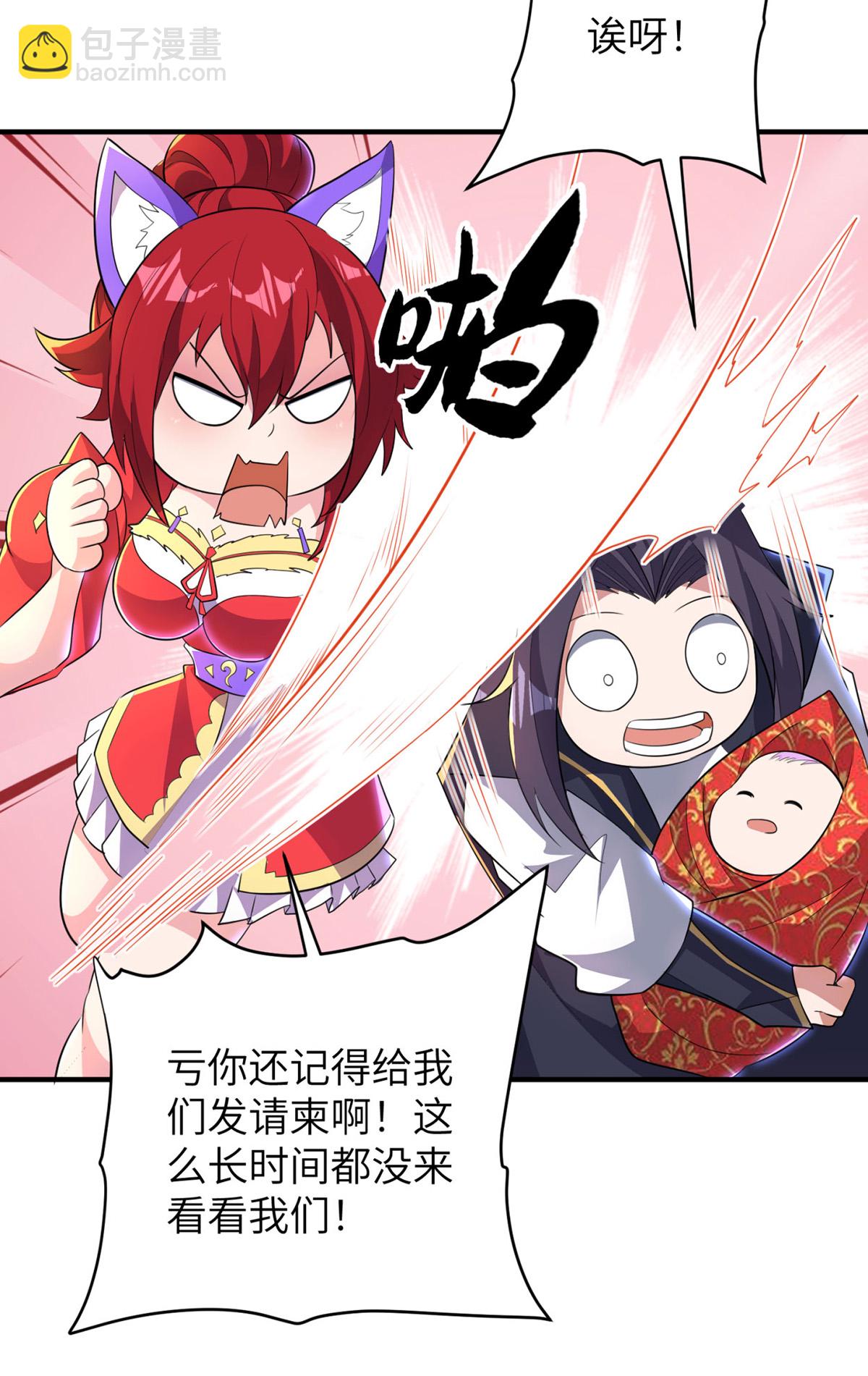 第319话 天地异象(1/2)-第325话