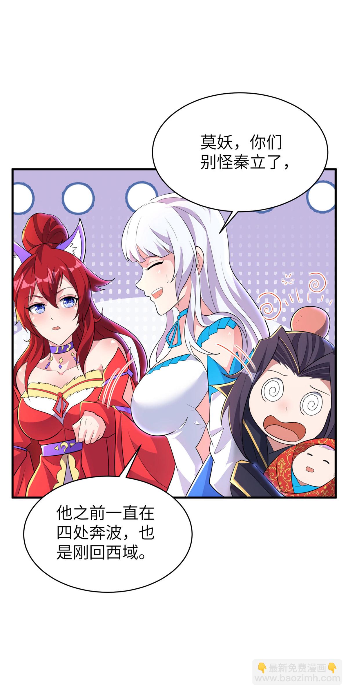 第319话 天地异象(1/2)-第325话