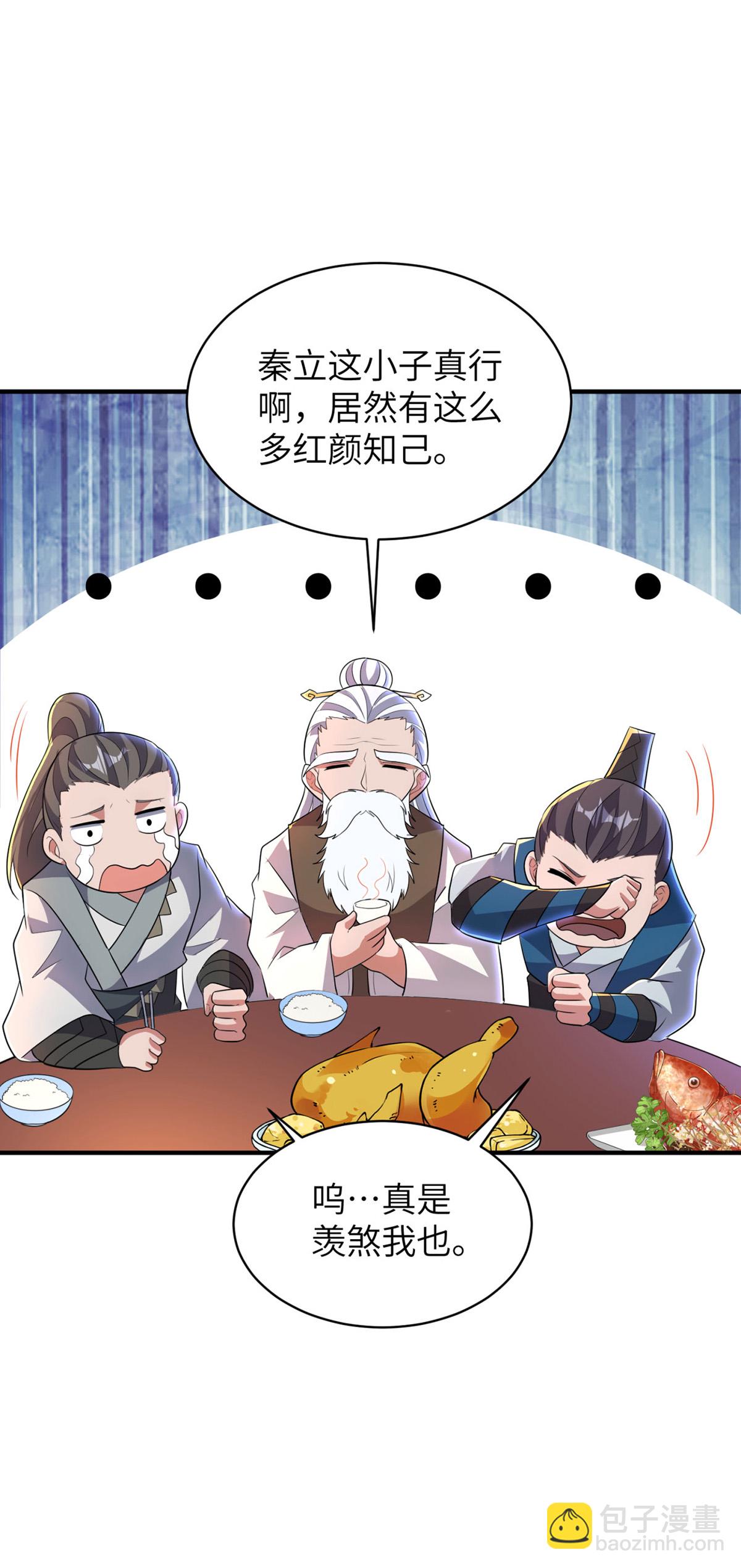 第319话 天地异象(1/2)-第325话