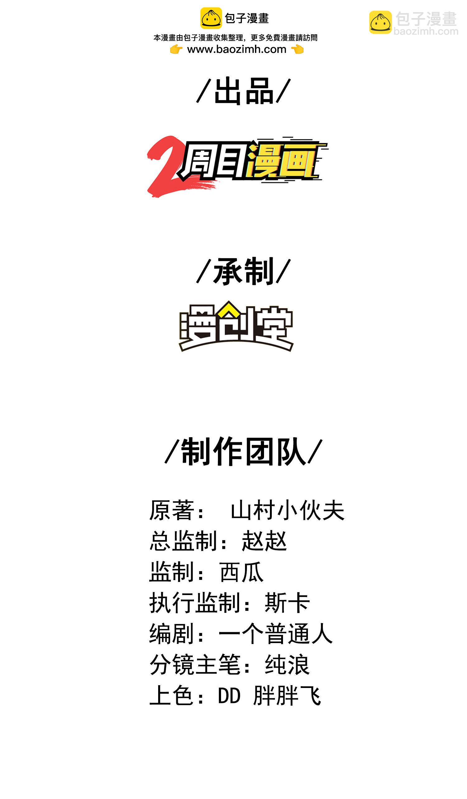 第321话 幸不辱命(1/2)-第327话