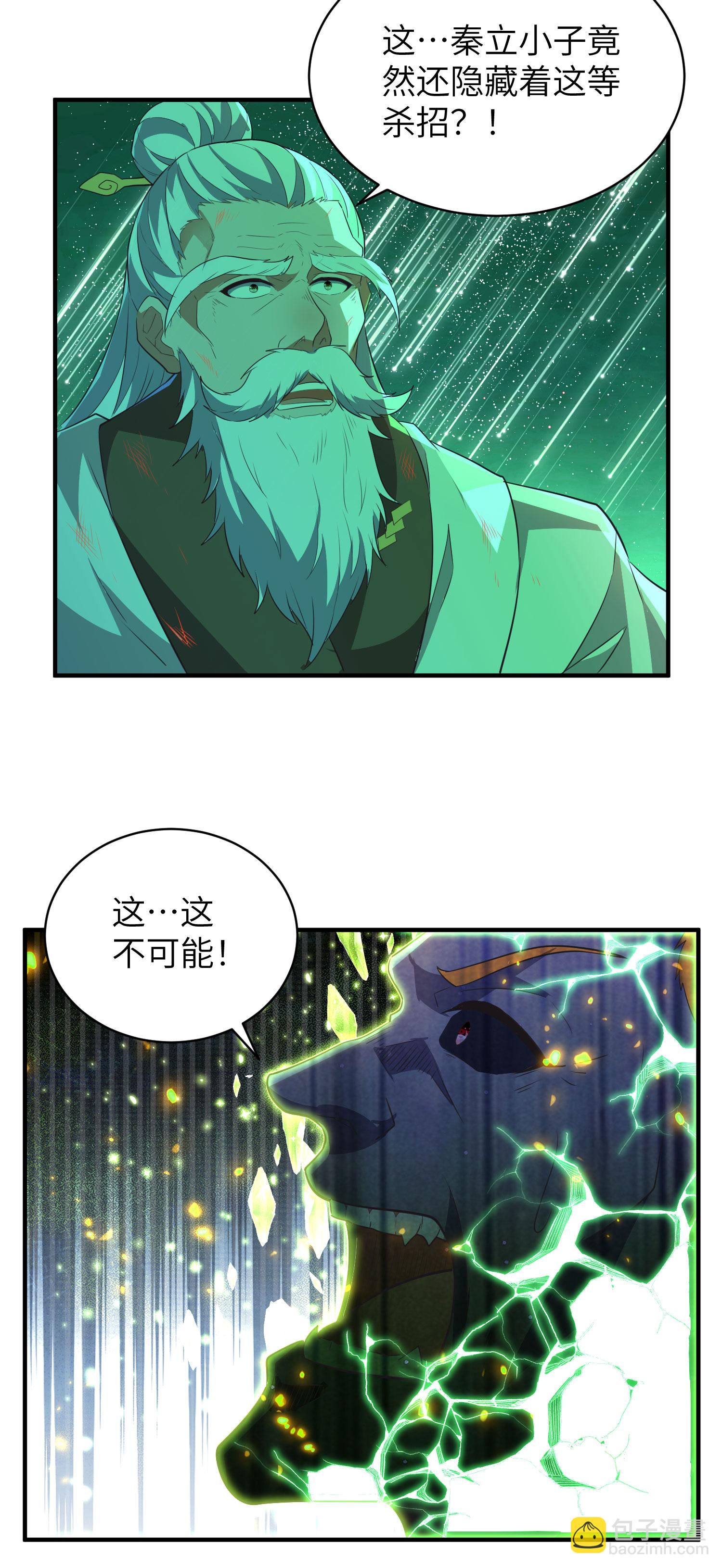 第321话 幸不辱命(1/2)-第327话