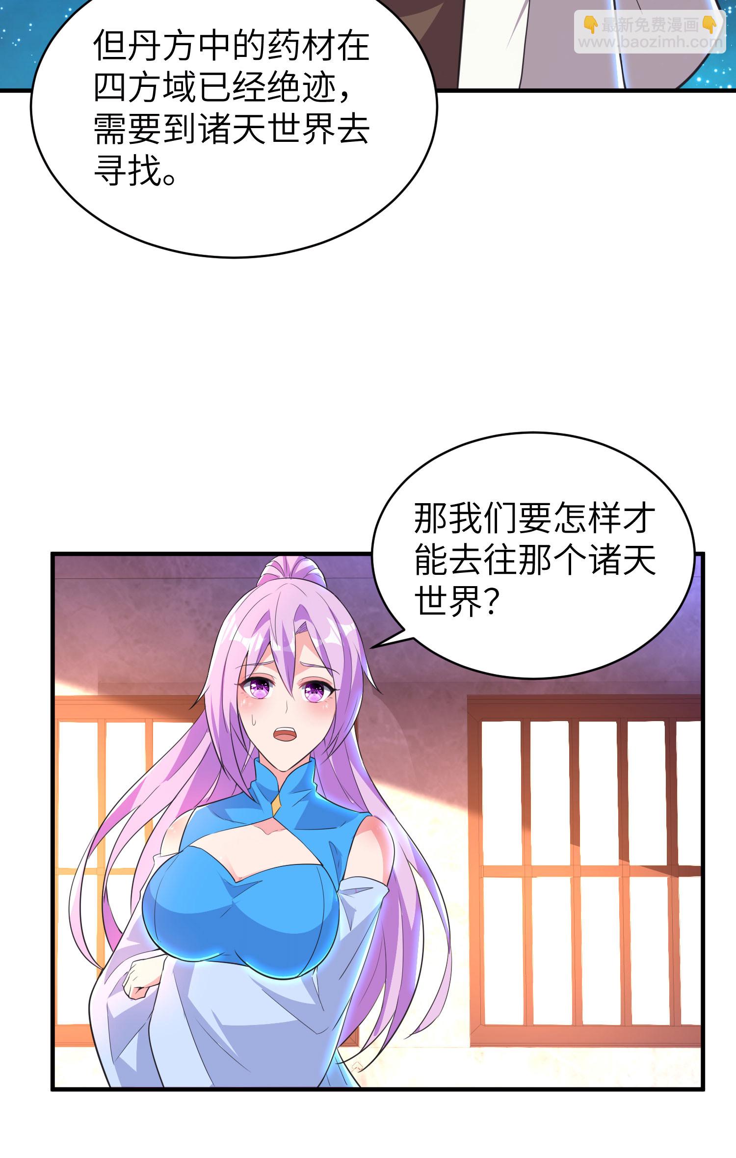 第321话 幸不辱命(1/2)-第327话