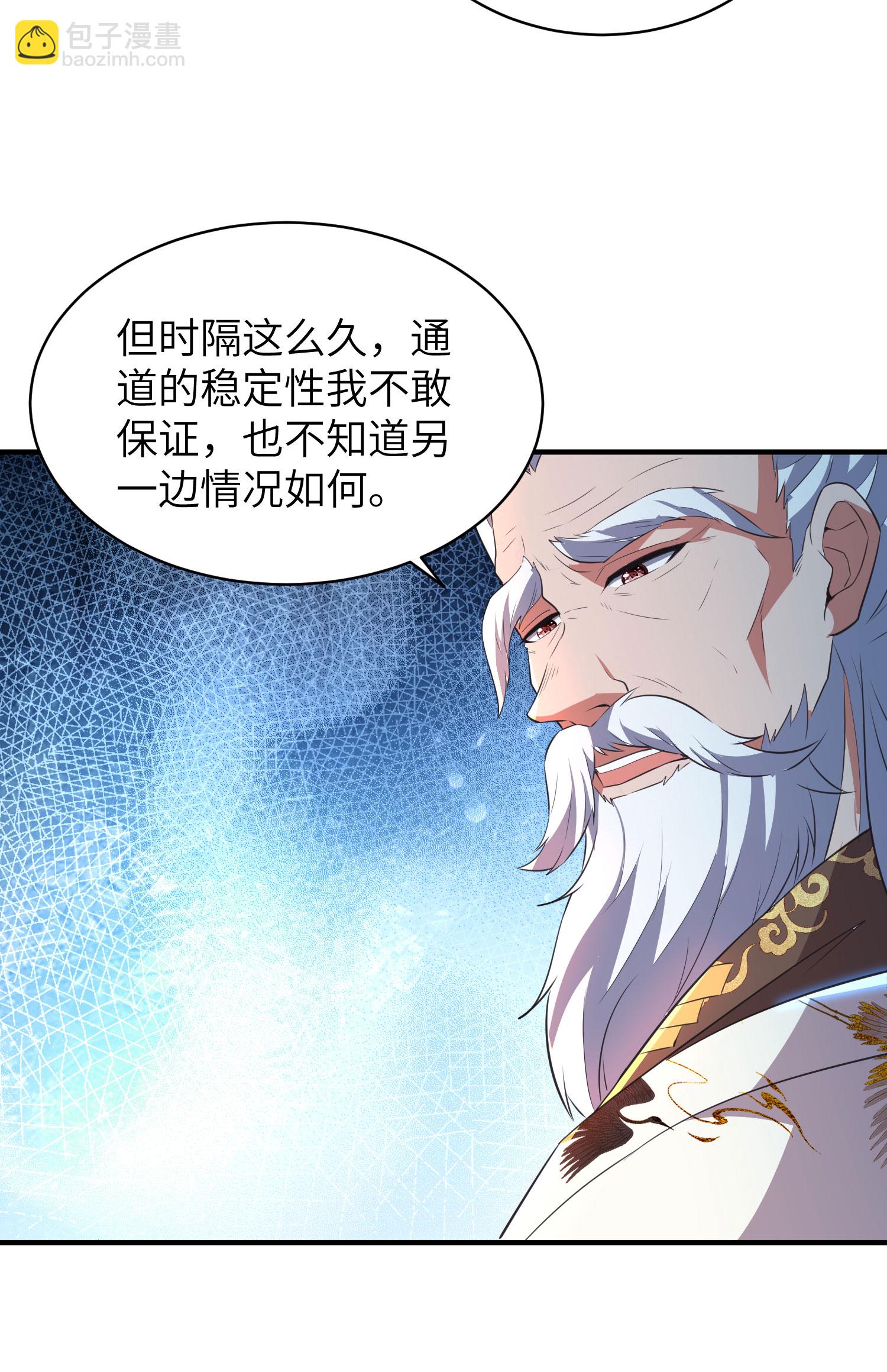 第321话 幸不辱命(1/2)-第327话