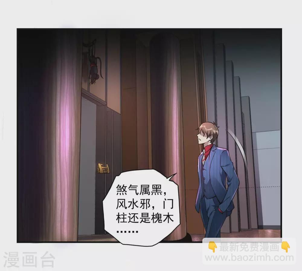 第32话 大逆不道-第35话