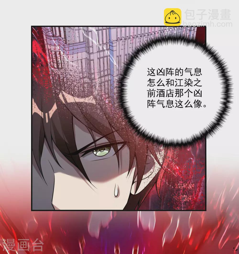第32话 大逆不道-第35话