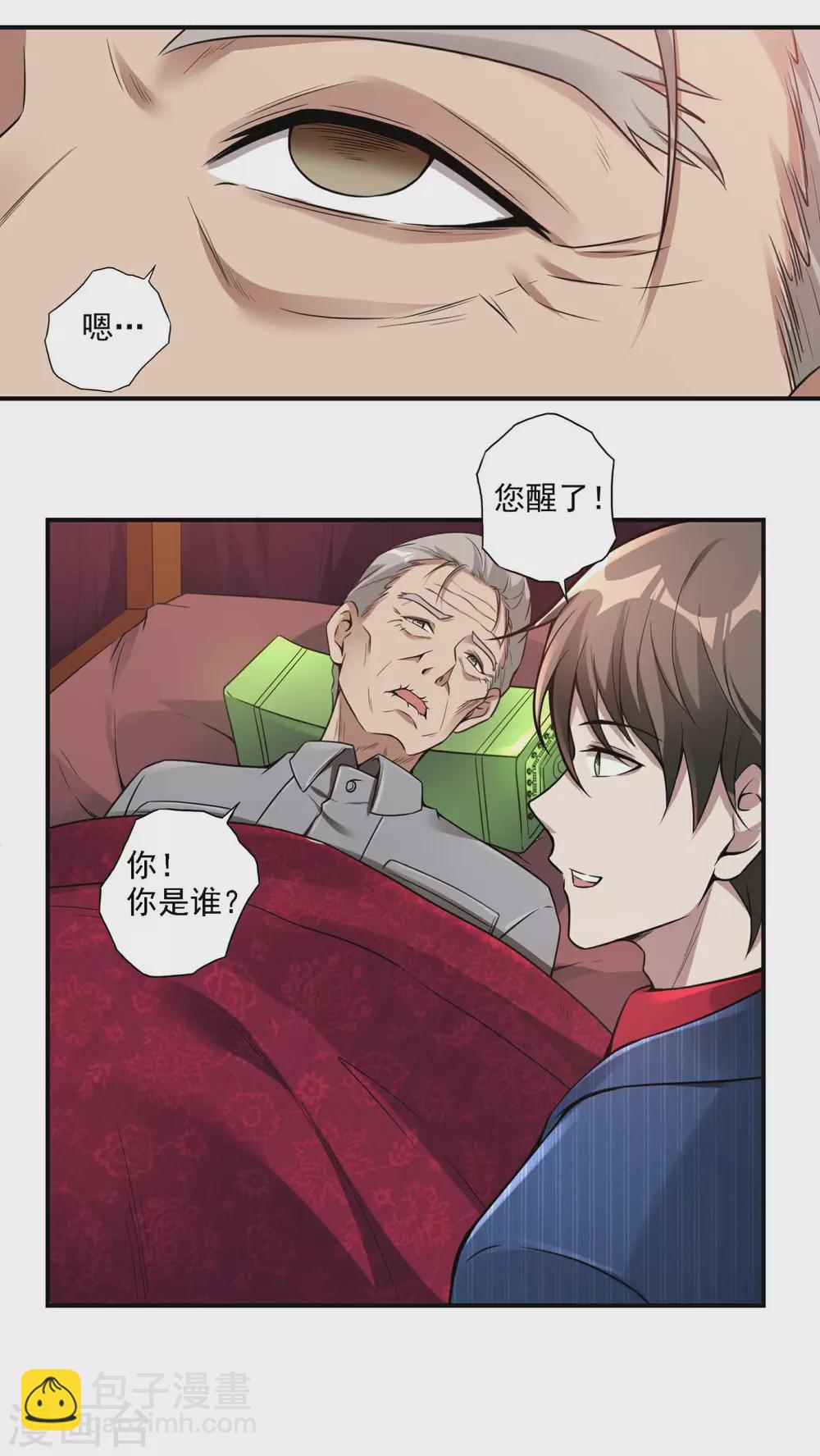 第32话 大逆不道-第35话