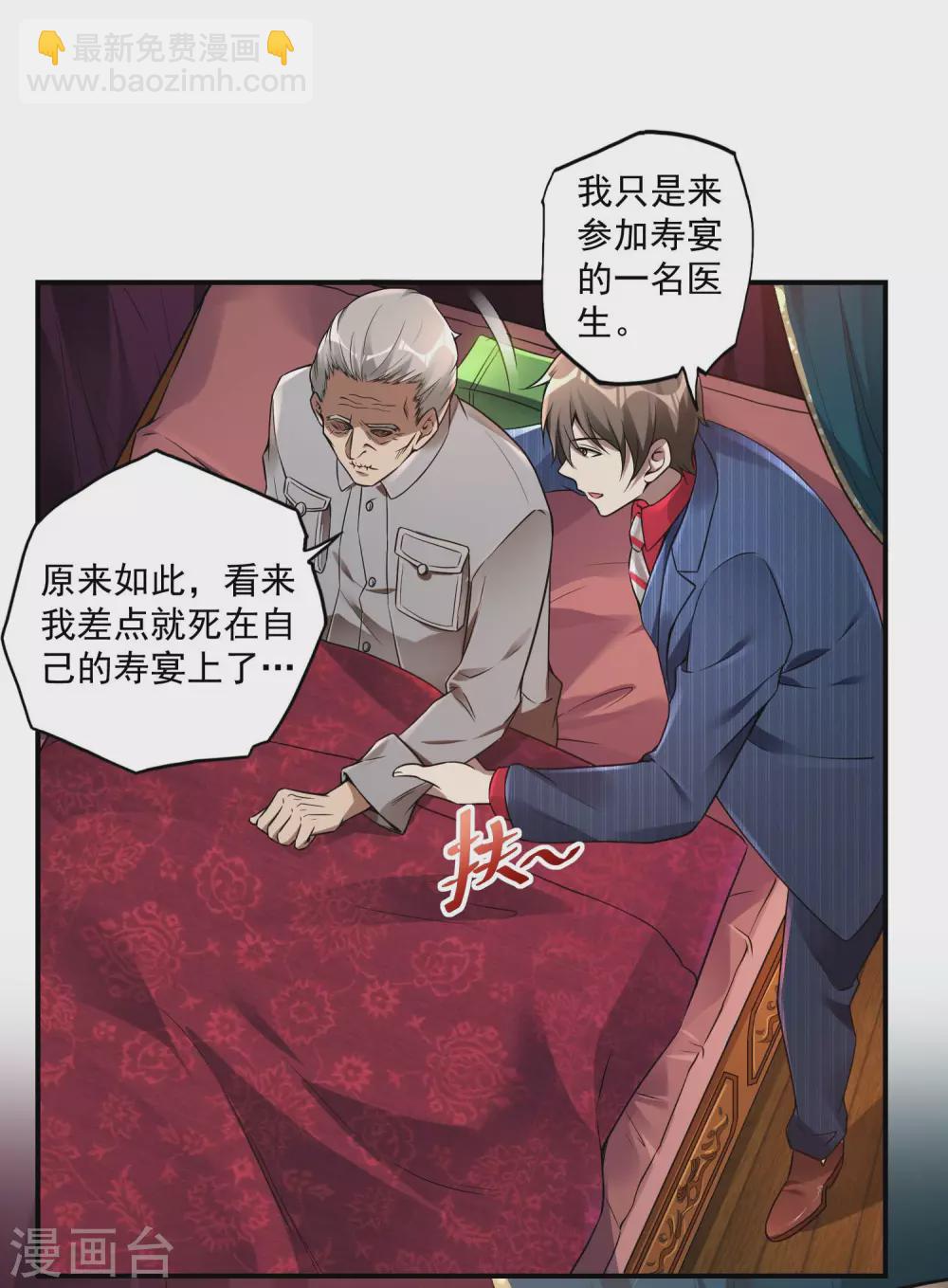 第32话 大逆不道-第35话