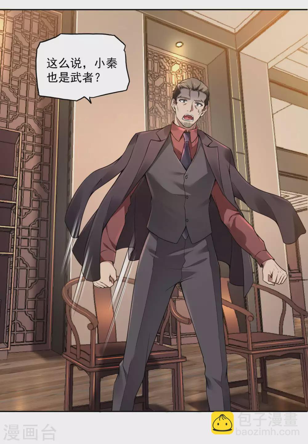 第34话 武者是什么？-第37话