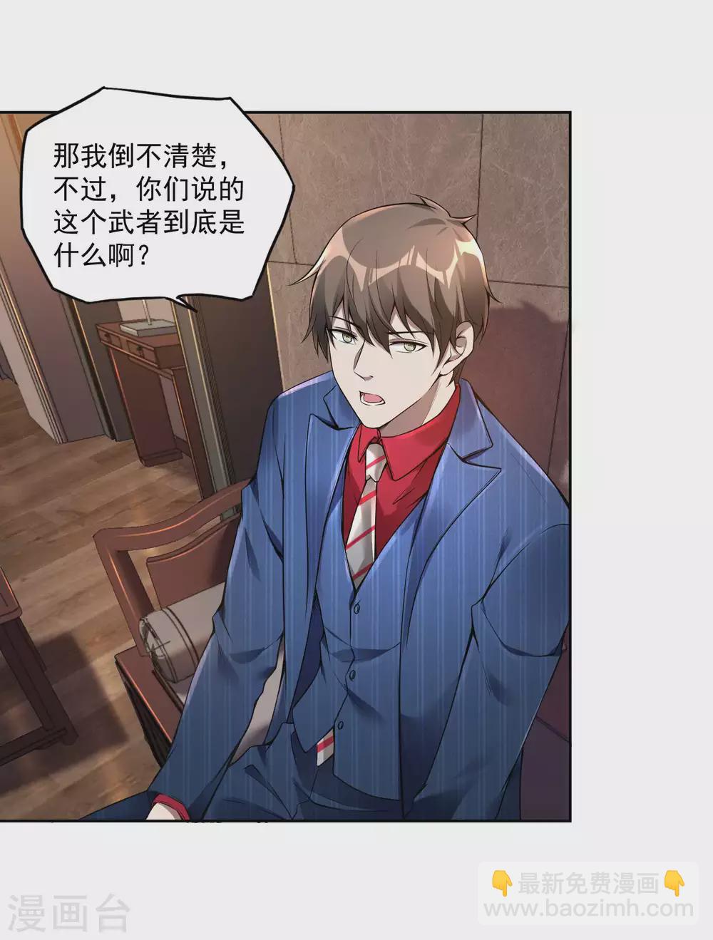 第34话 武者是什么？-第37话