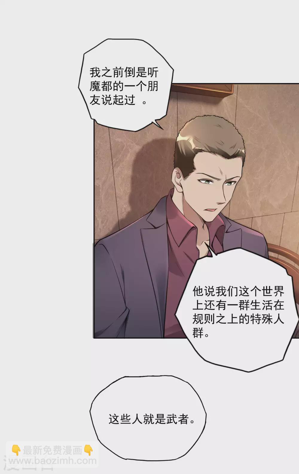 第34话 武者是什么？-第37话