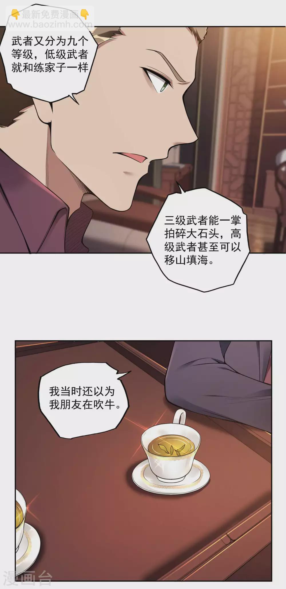 第34话 武者是什么？-第37话