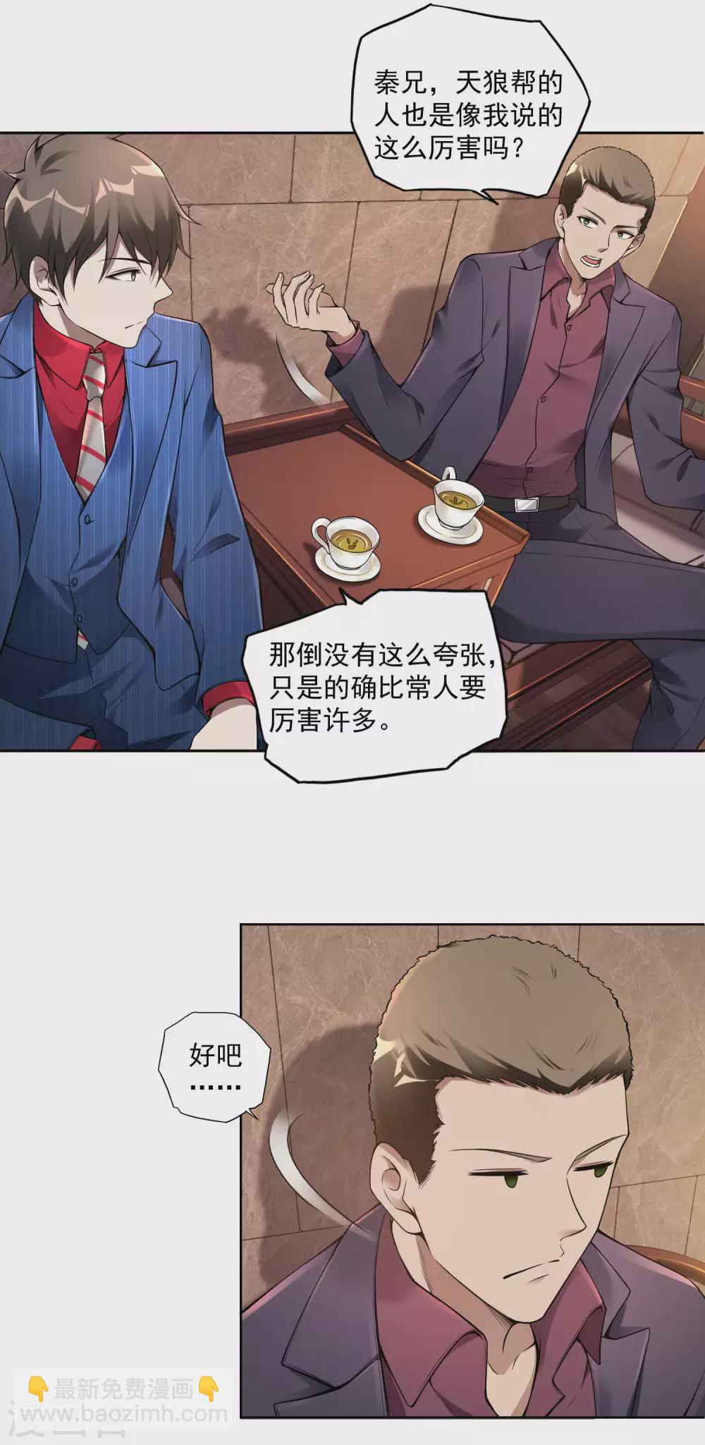 第34话 武者是什么？-第37话