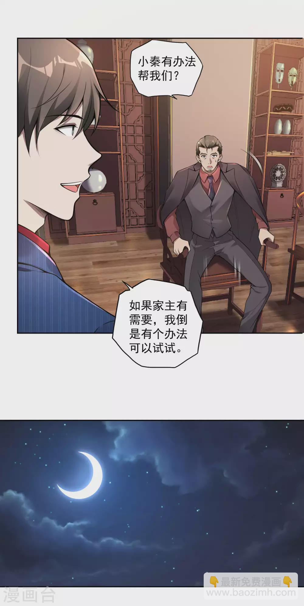 第34话 武者是什么？-第37话