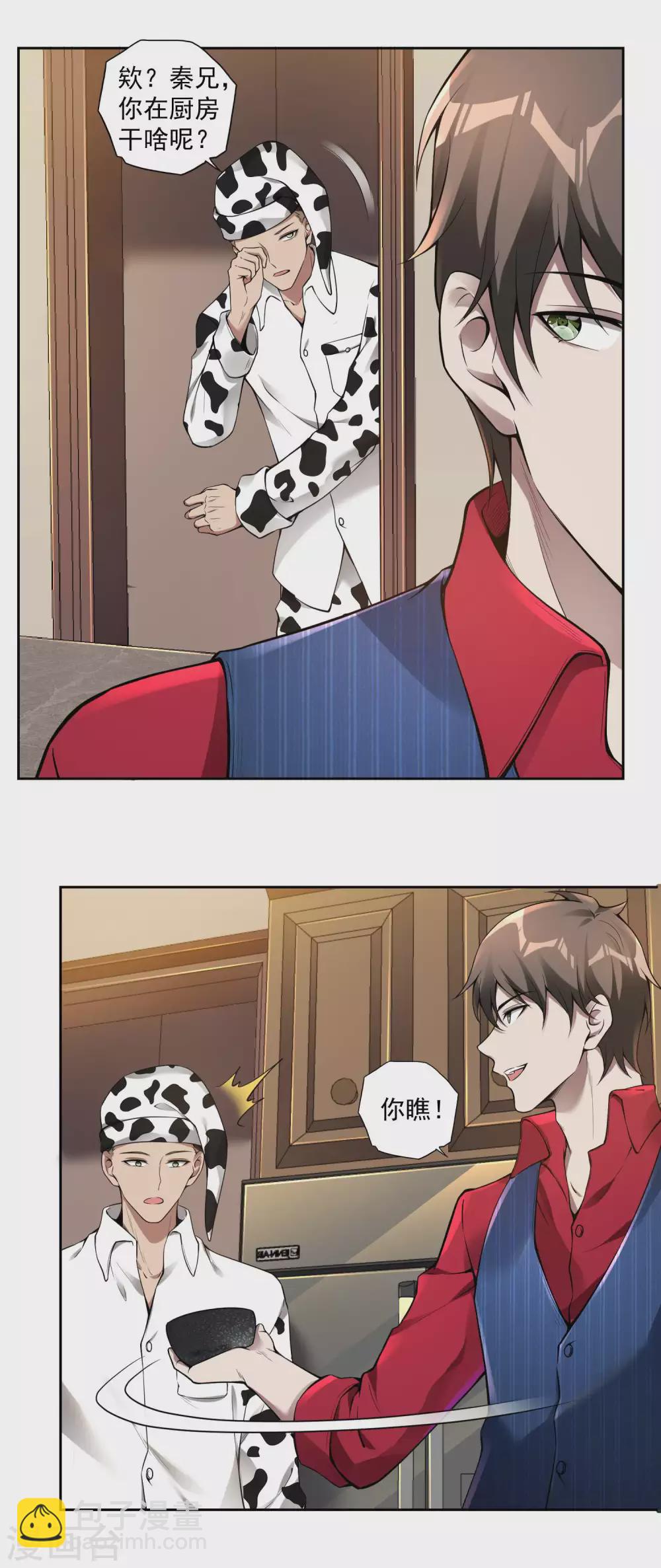 第34话 武者是什么？-第37话