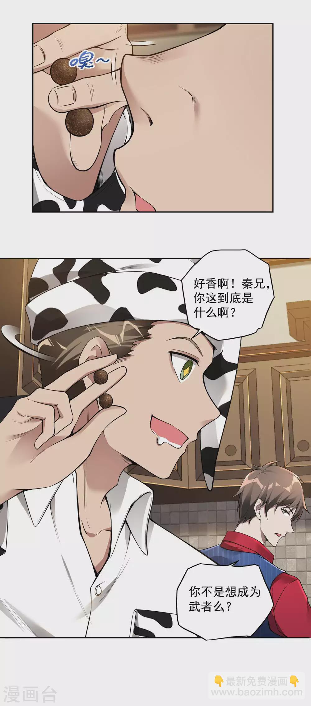 第34话 武者是什么？-第37话