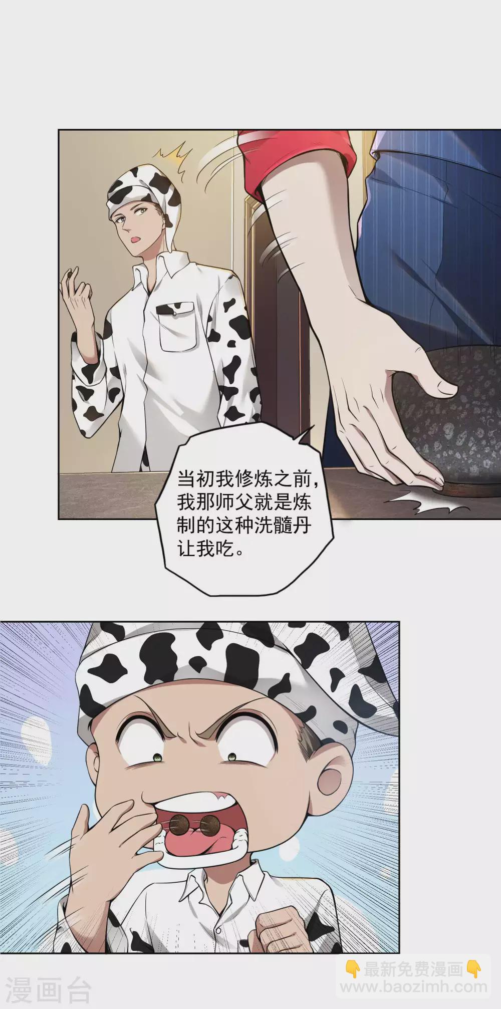 第34话 武者是什么？-第37话