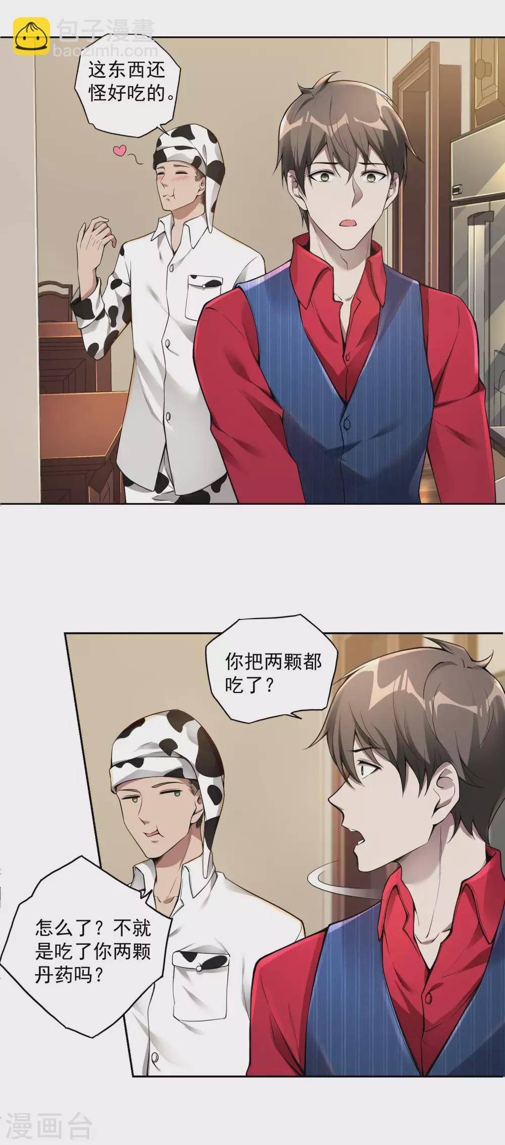 第34话 武者是什么？-第37话