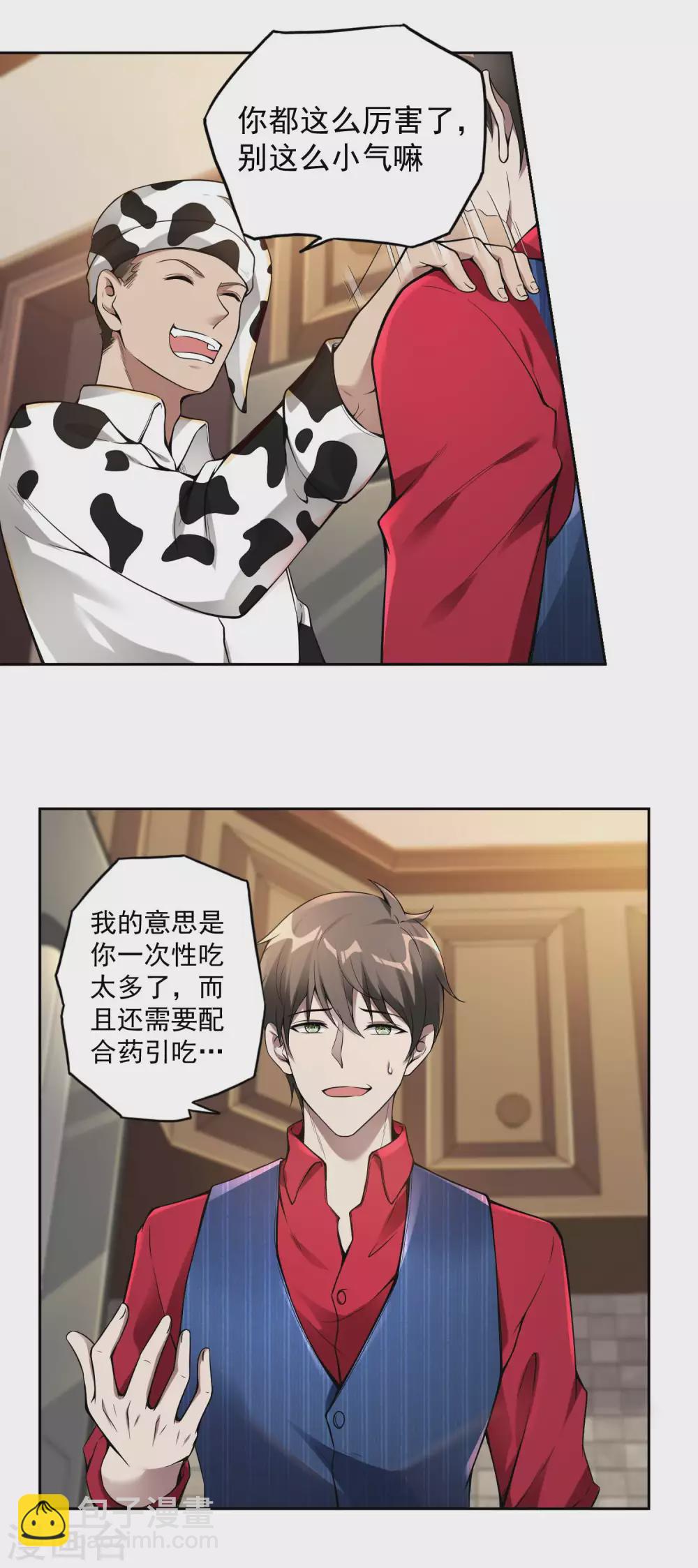 第34话 武者是什么？-第37话