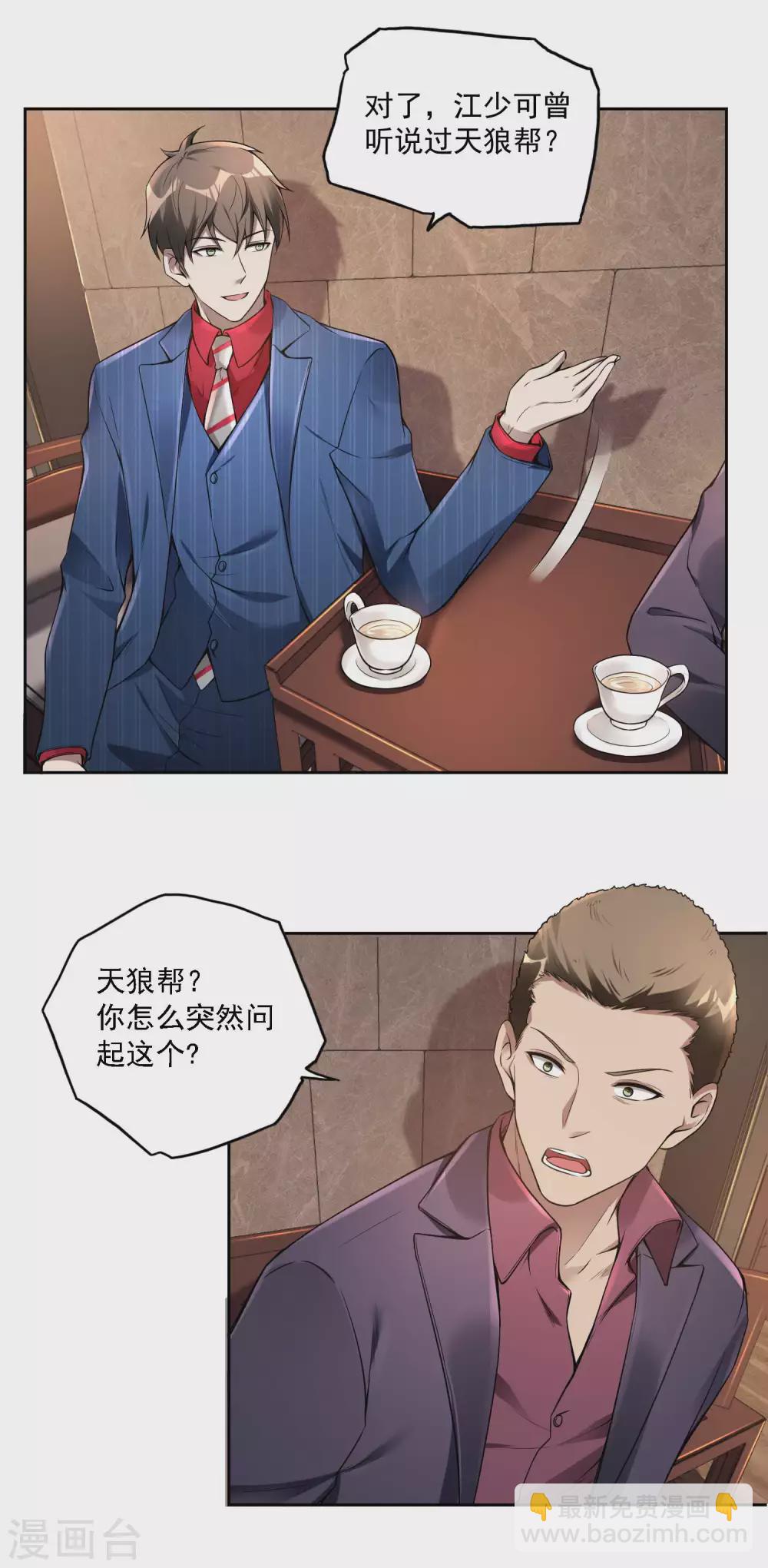 第34话 武者是什么？-第37话