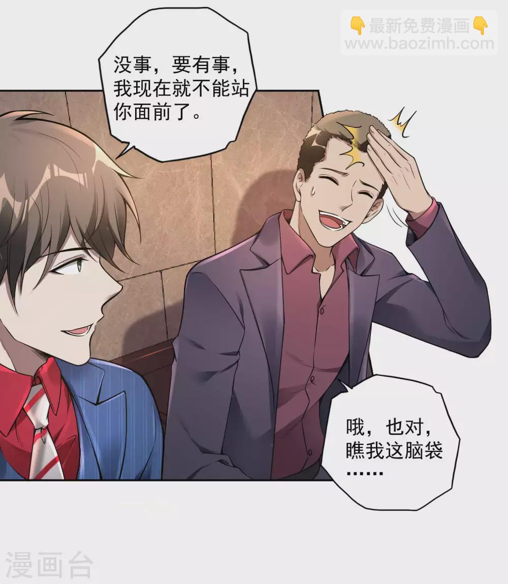 第34话 武者是什么？-第37话