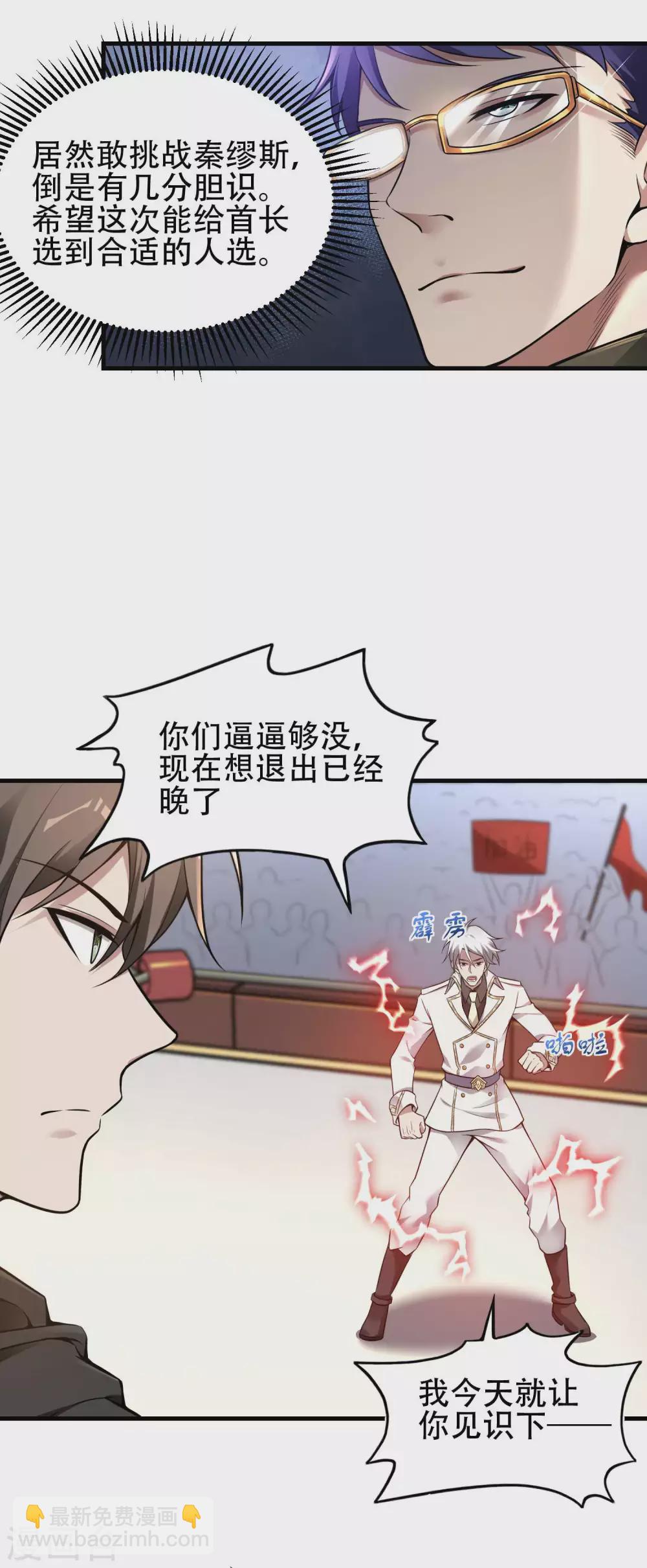 第36话 真正的武者-第39话