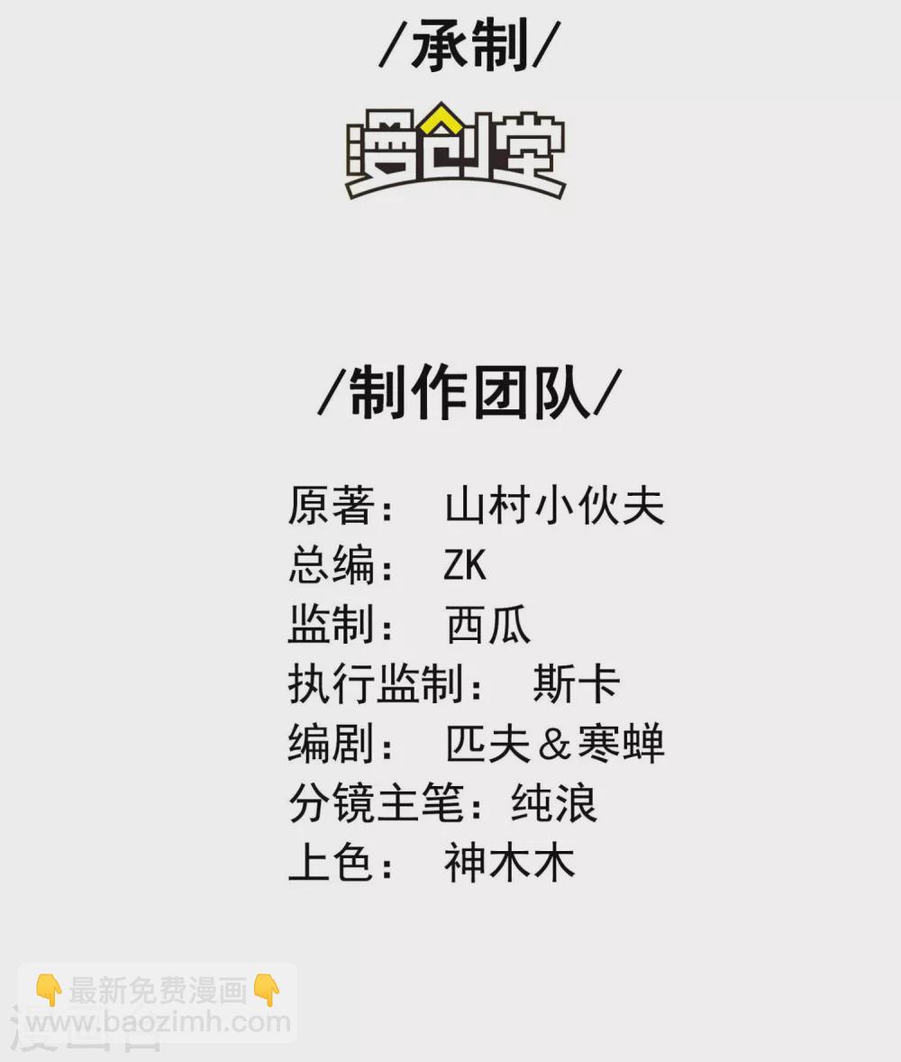 第36话 真正的武者-第39话