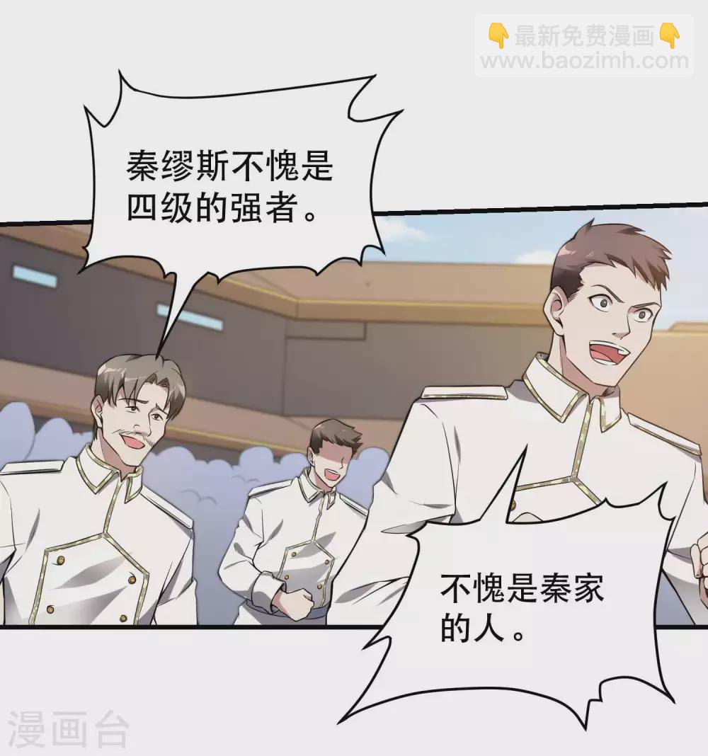 第36话 真正的武者-第39话
