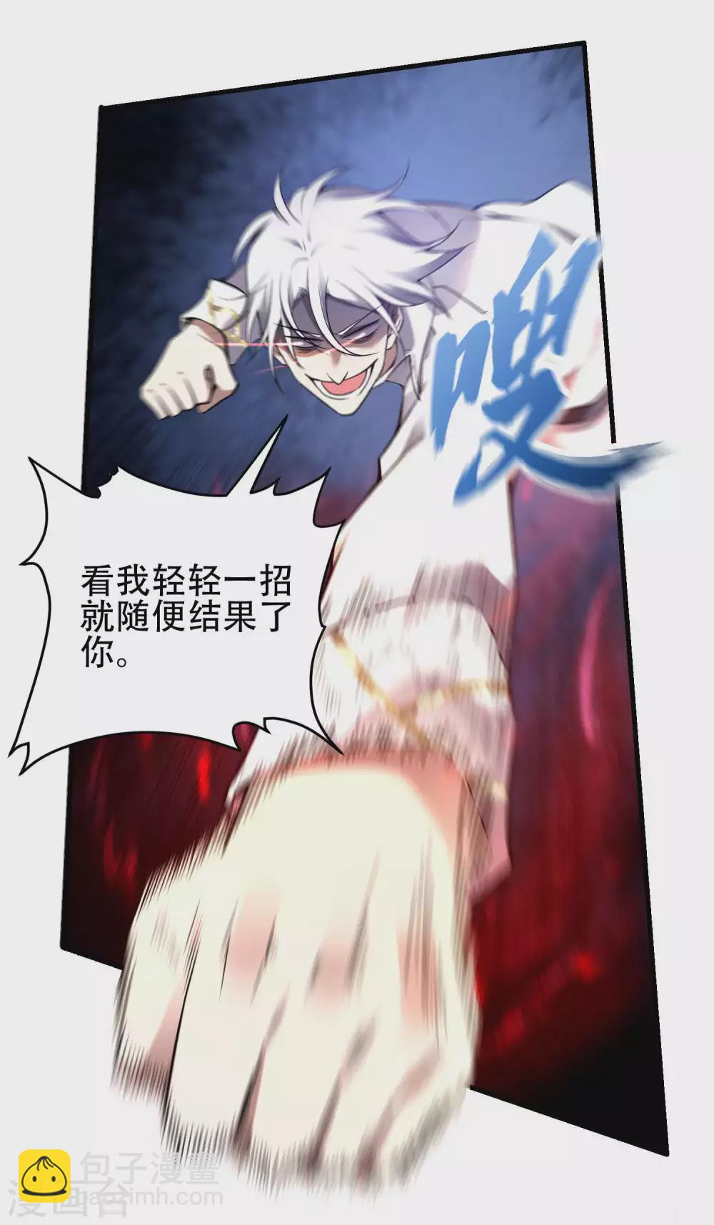 第36话 真正的武者-第39话