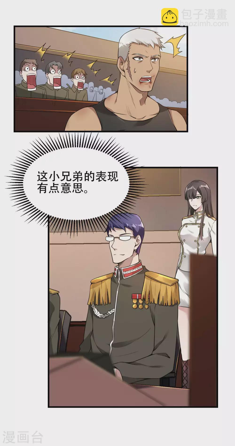 第36话 真正的武者-第39话