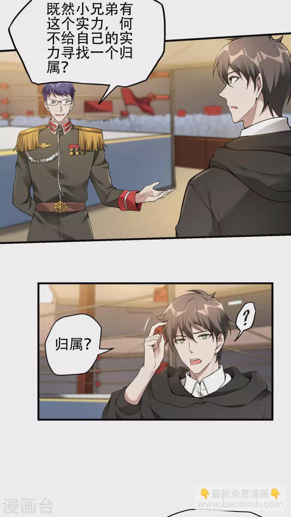 第36话 真正的武者-第39话