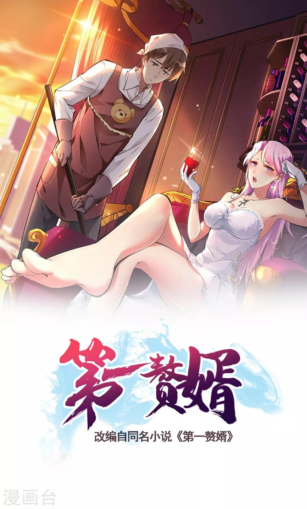 第4话 家宴风波(1/2)-第5话