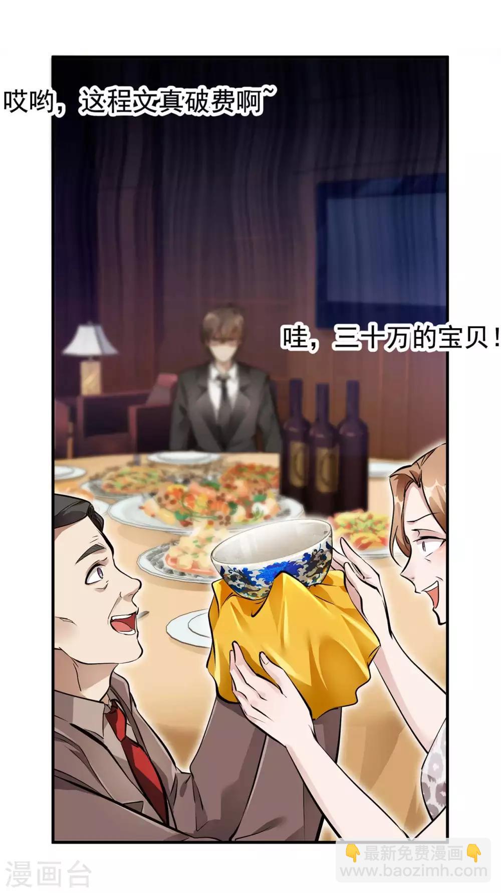 第4话 家宴风波(1/2)-第5话