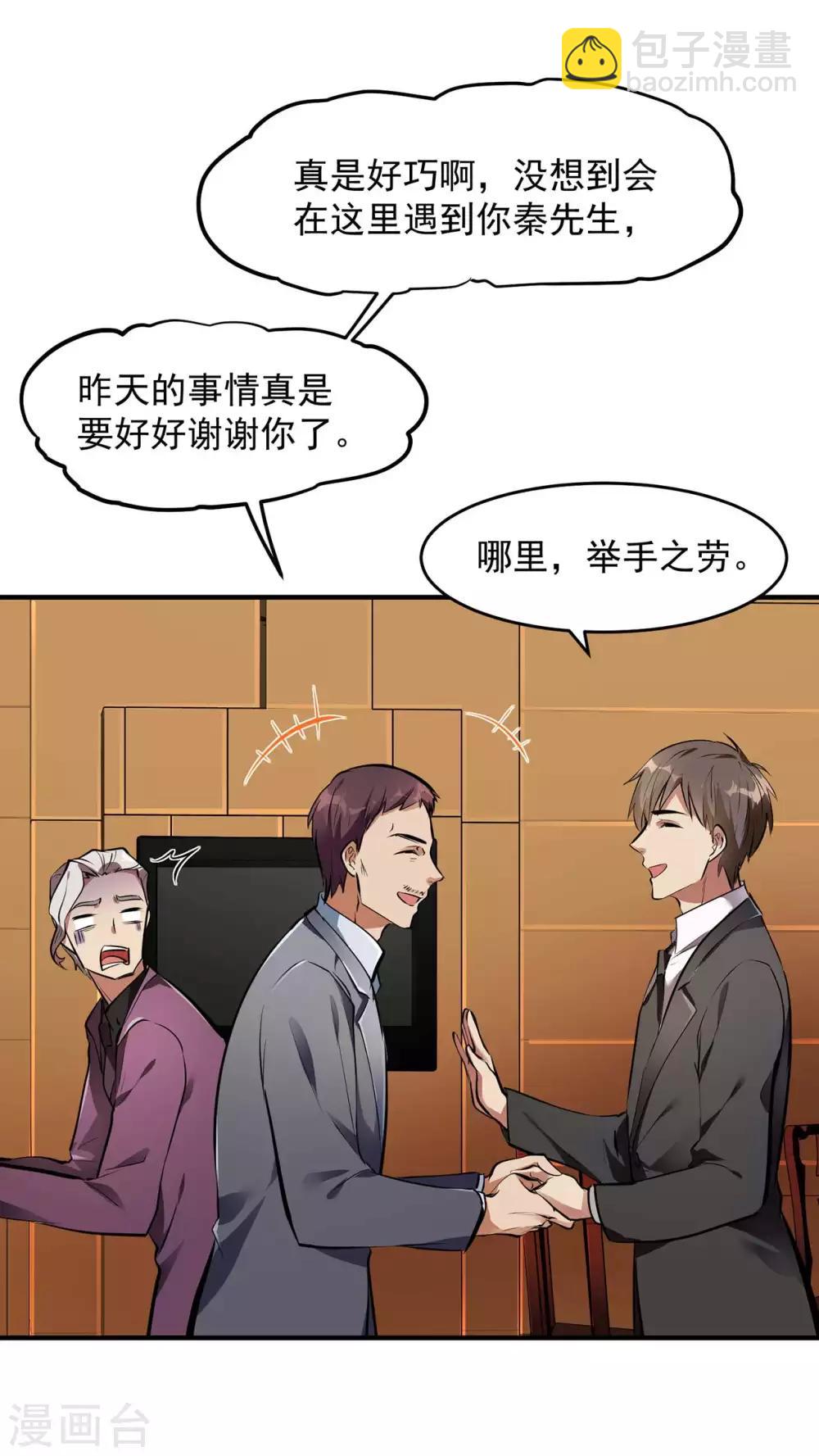 第4话 家宴风波(1/2)-第5话
