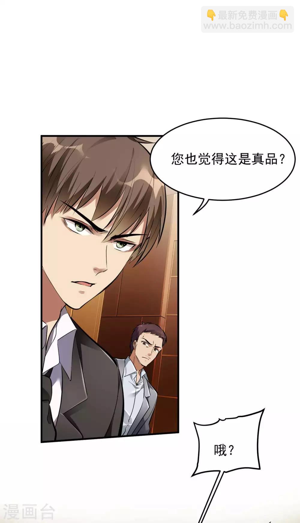 第4话 家宴风波(1/2)-第5话