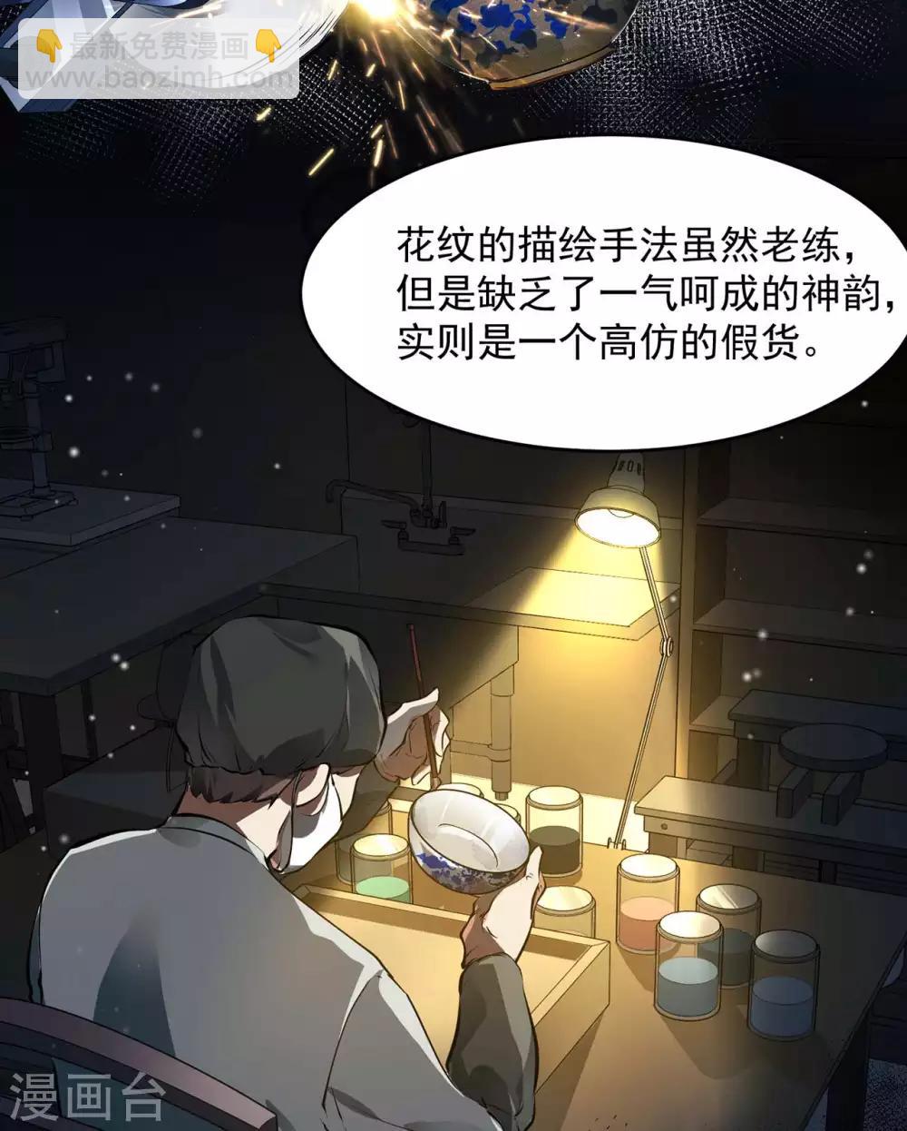 第4话 家宴风波(1/2)-第5话