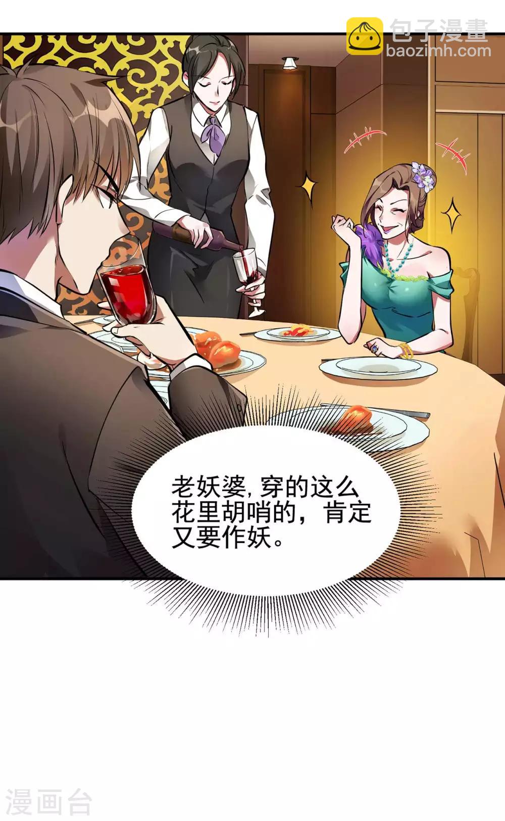第4话 家宴风波(1/2)-第5话